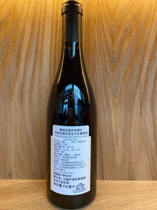鲁宾庄园沙布莱村布里吉耶尔谷仓干红葡萄酒 2017 La Roubine Sablet La Grange des Briguieres Rouge 商品图1