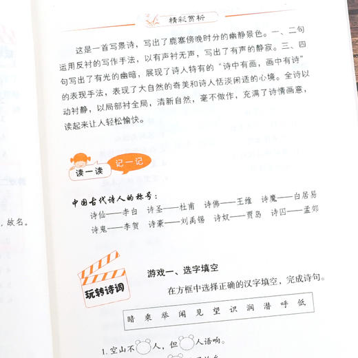 小课堂全42册小学生课外阅读6-13岁儿童少儿课外科普实验书籍 商品图4