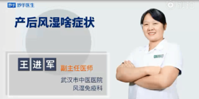 产后风湿啥症状