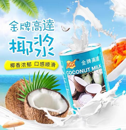 KOS金牌高达椰浆400ml 商品图1