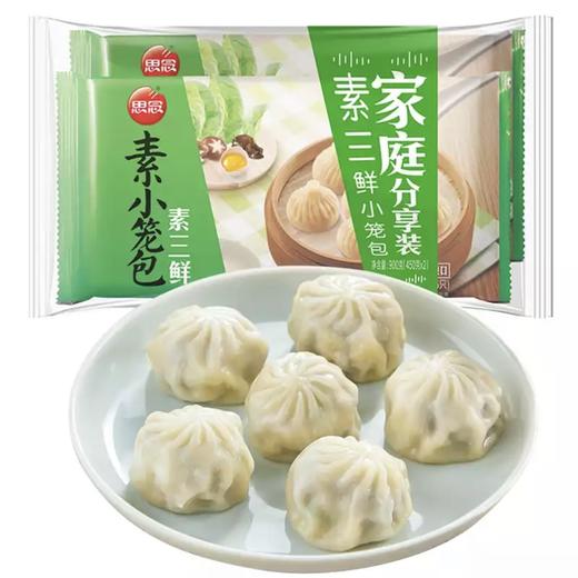思念 素三鲜小笼包 900g 30个 早餐 早茶 点心 夜宵 商品图0