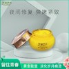 【限时大促！下单即赠 修护霜50g*1盒)伊草伊木植物精华美颜霜晚霜抗衰老补水夜间修复肌肤 商品缩略图1