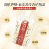 日本PDC碧迪皙酒粕面膜（涂抹） 商品缩略图0