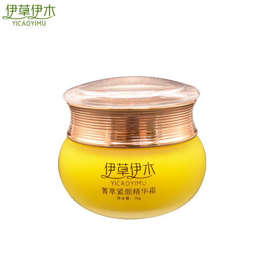 【限时大促！下单即赠 修护霜50g*1盒)伊草伊木植物精华美颜霜晚霜抗衰老补水夜间修复肌肤 商品图2