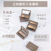 橘朵三色眉粉 商品缩略图1