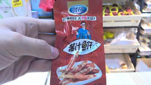 酱汁鱼仔 商品图0