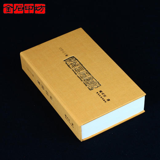 《2021年篆刻日历》  西泠印社出版社 双色印刷 商品图3
