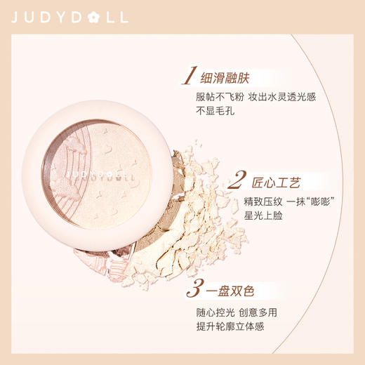 橘朵银河星坠双色高光粉 商品图2