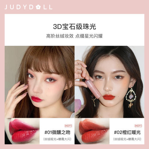 橘朵弹柔绵绵唇膏 商品图2