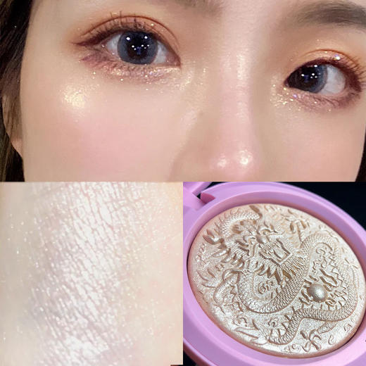 CVZ生肖雕单色高光粉饼立体修容修颜提亮粉高光眼部身体高光夜光 商品图3