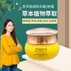 【限时大促！下单即赠 修护霜50g*1盒)伊草伊木植物精华美颜霜晚霜抗衰老补水夜间修复肌肤 商品缩略图4