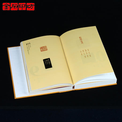 《2021年篆刻日历》  西泠印社出版社 双色印刷 商品图1