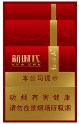 [烟]红塔山（新时代） 商品图0