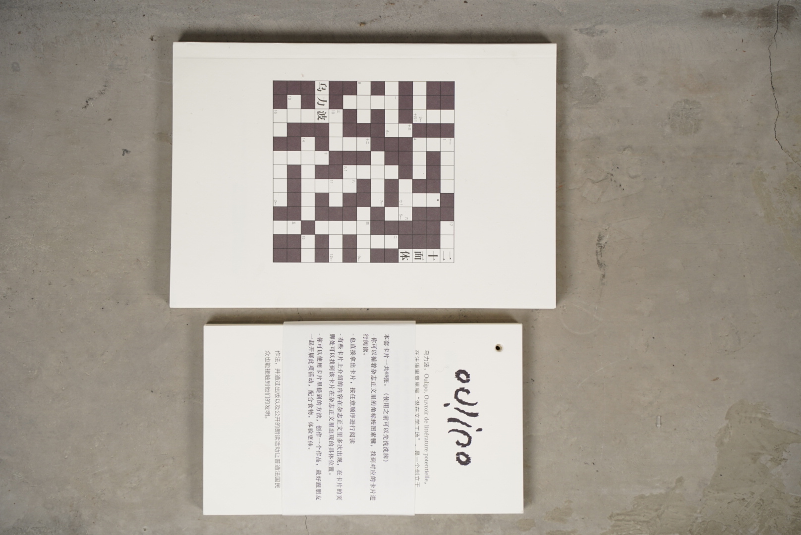 《二十面体：乌力波》