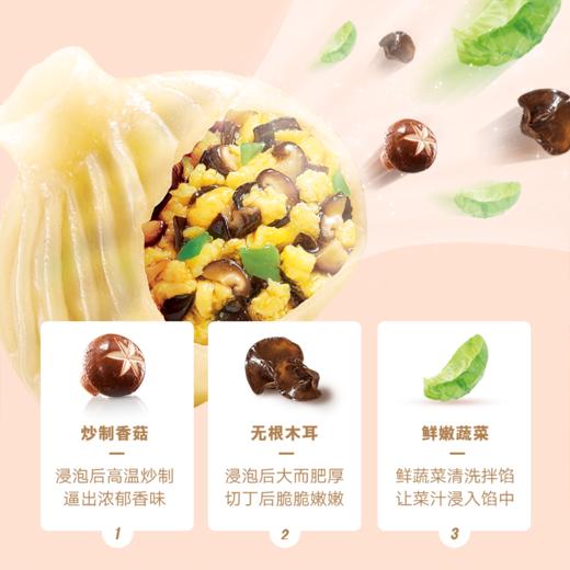 思念 素三鲜小笼包 900g 30个 早餐 早茶 点心 夜宵 商品图4