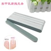 美甲抛光条 商品缩略图0