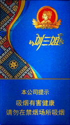 [烟]真龙(美人香草)硬盒刘三姐