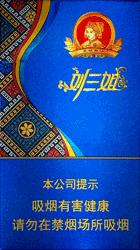 [烟]真龙(美人香草)硬盒刘三姐 商品图0