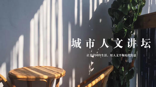 人文讲坛第二节—纵合·横连 欧亚大陆文明起源中的金玉辩证法 商品图0