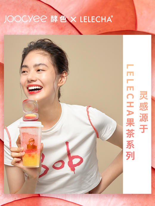 Joocyee酵色渐变腮红 商品图2