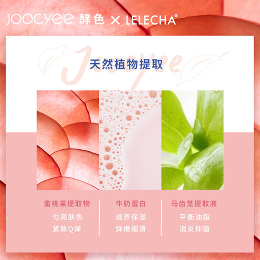 Joocyee酵色乐乐桃眼唇卸妆液 商品图2