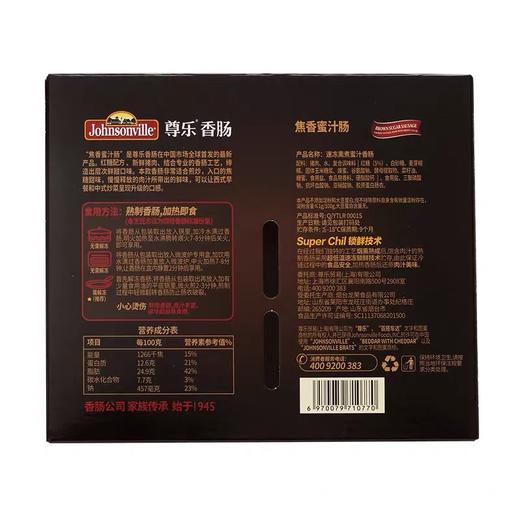 520g尊乐焦香蜜汁肠 商品图2