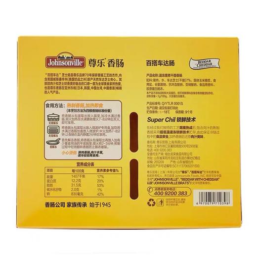 520g尊乐百搭车达芝士肠 商品图2