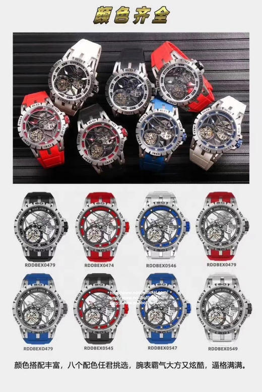 JB罗jie杜彼Excalibur Spidr（王z系列）RDDBEX0479。真陀飞轮手动上链机芯， 同步原装45mm*13mm的钛合金表壳 商品图2