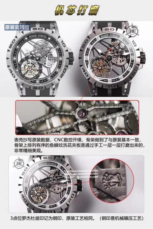 JB罗jie杜彼Excalibur Spidr（王z系列）RDDBEX0479。真陀飞轮手动上链机芯， 同步原装45mm*13mm的钛合金表壳 商品图8