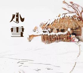  今日小雪，养生要点！ 