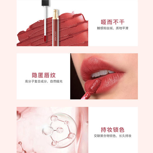Joocyee酵色绒雾慕斯哑光唇釉 商品图2