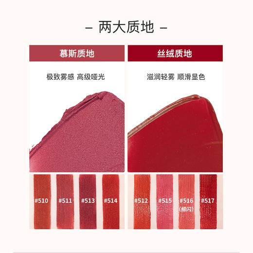 Joocyee酵色绒雾慕斯哑光唇釉 商品图4