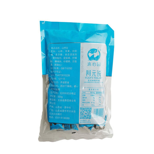 山楂饴500g×2蜜饯酸甜口胃独立小包办公室零食 商品图4