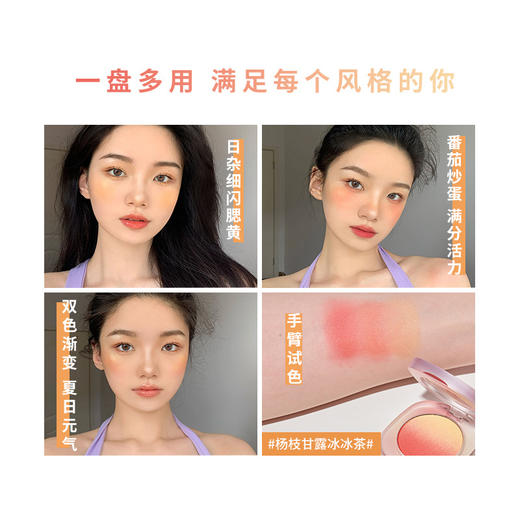 Joocyee酵色渐变腮红 商品图3