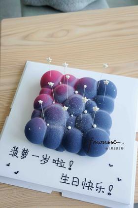 「慕斯」云朵慕斯 星河