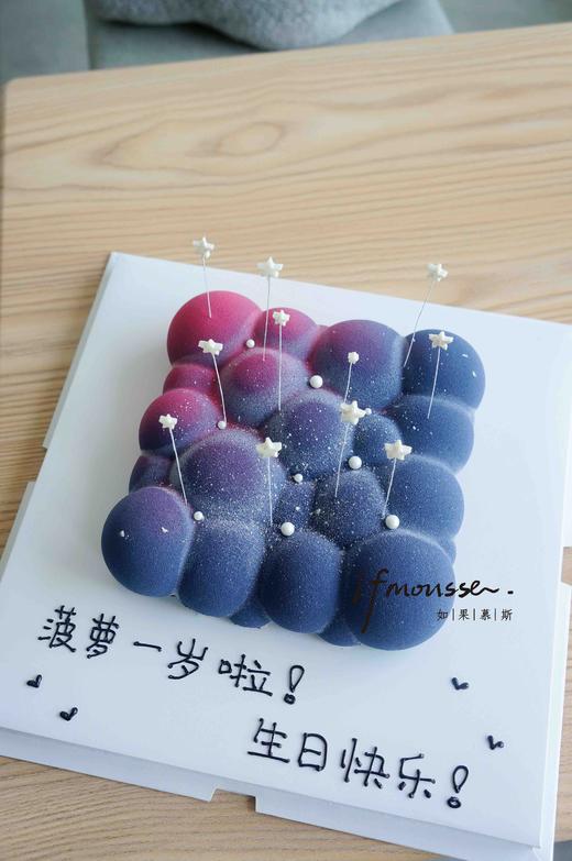 「慕斯」云朵慕斯 星河 商品图0