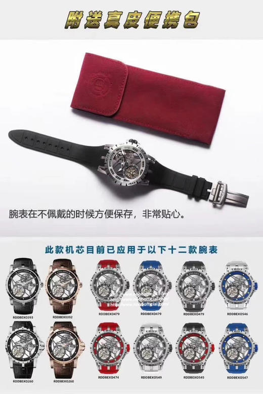 JB罗jie杜彼Excalibur Spidr（王z系列）RDDBEX0479。真陀飞轮手动上链机芯， 同步原装45mm*13mm的钛合金表壳 商品图3