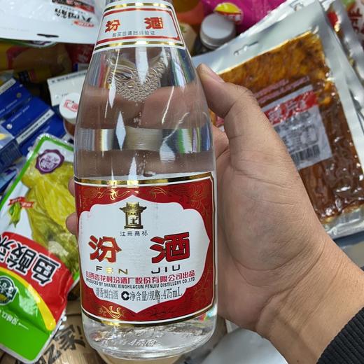 汾酒42%vol 商品图0