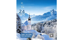 【花丘•心语】