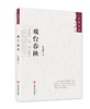 戏台春秋 商品缩略图0