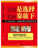 三分是选择，七分靠放下 商品缩略图0
