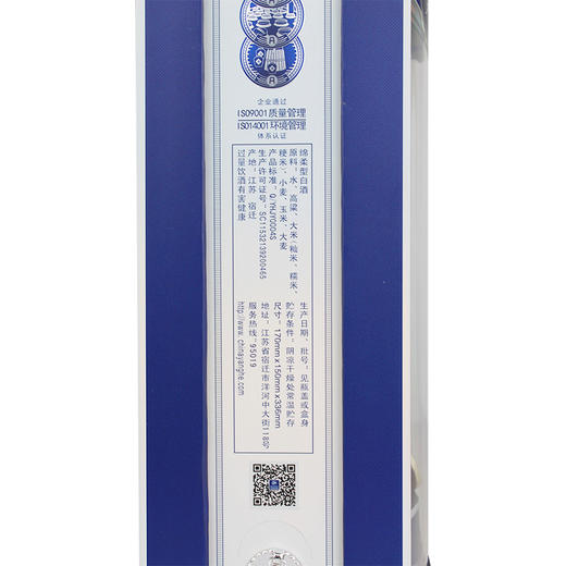 洋河蓝色经典5A级梦之蓝 42度白酒一箱4瓶 商品图2