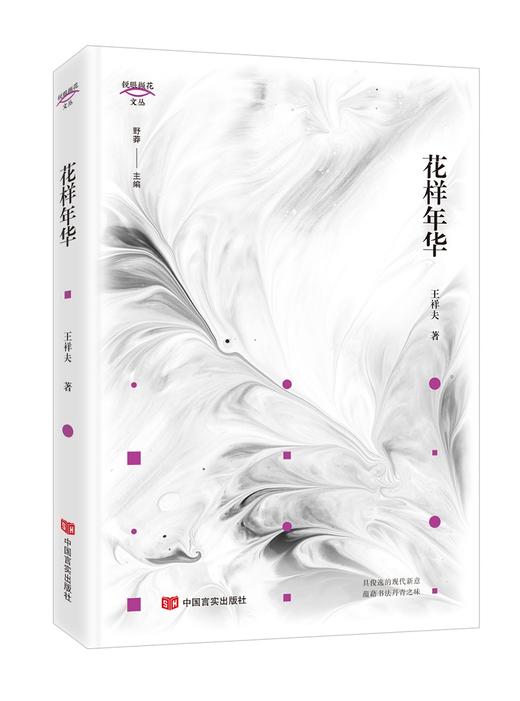 花样年华 商品图0