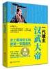 一代雄主汉武大帝 商品缩略图0