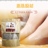 泡脚包 商品缩略图2