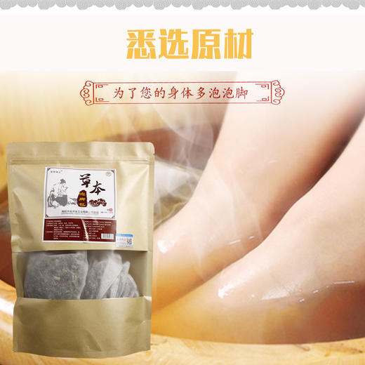 泡脚包 商品图2