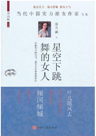 星空下跳舞的女人 商品图0