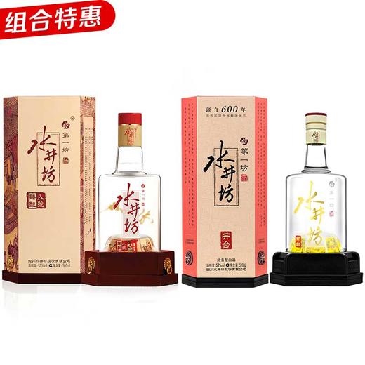 【推荐】水井坊臻酿八號52度500ml单瓶+水井坊井台52度500ml单瓶（新老包装随机发货） 商品图0