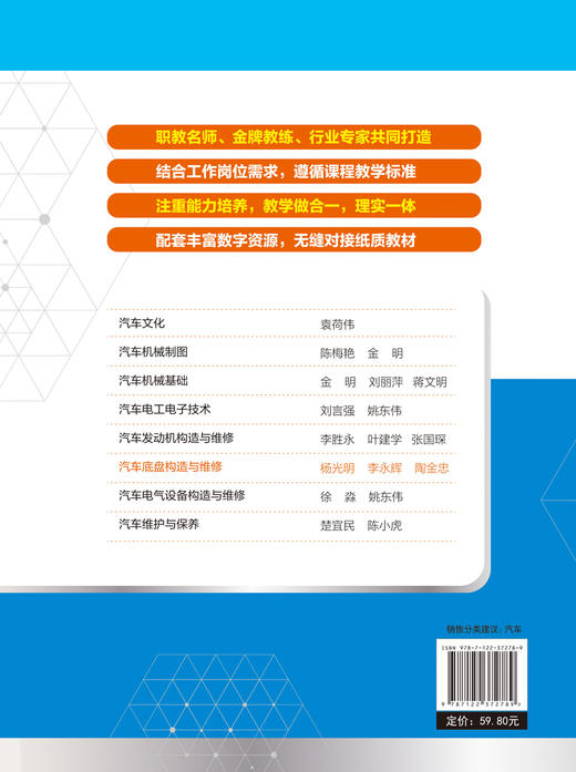 汽车底盘构造与维修 杨光明 汽车底盘系统总成作用组成构造原理 零部件总成构造检修方法汽车底盘系统常见故障的诊断方法书 商品图1