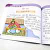 正版 少儿读经典 三国演义 四大名著6-8-10岁小学生儿童成长必读书籍经典名著漫画书学校推荐小学生一二三四年级课外阅读故事书籍 商品缩略图2